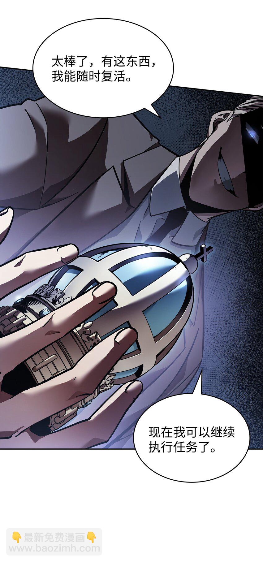 我獨自盜墓 - 370 本就是叛徒(1/2) - 4