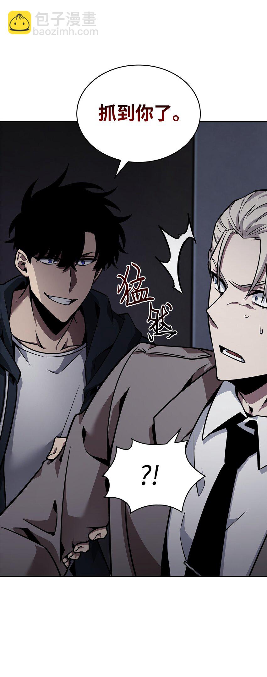 我獨自盜墓 - 370 本就是叛徒(1/2) - 1