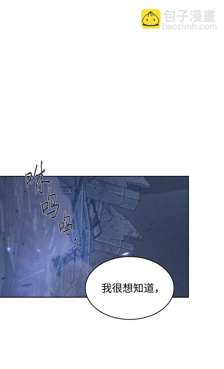 我獨自盜墓 - 370 本就是叛徒(1/2) - 3