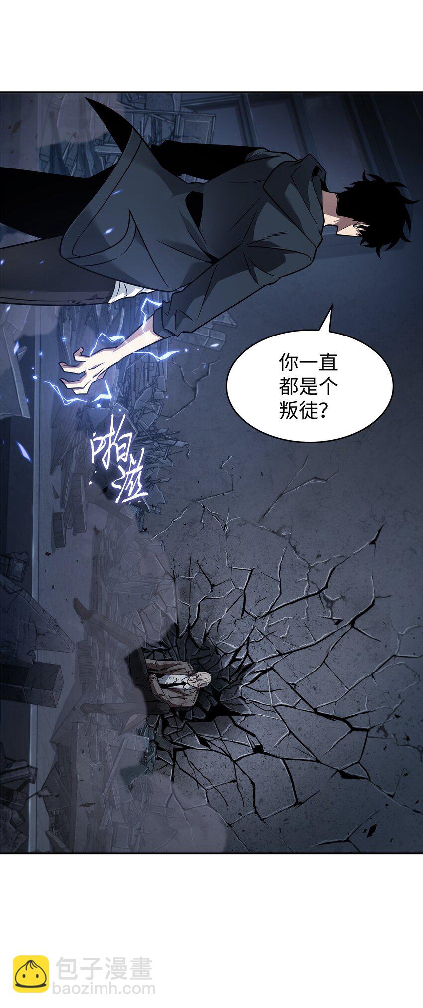 我獨自盜墓 - 370 本就是叛徒(1/2) - 4