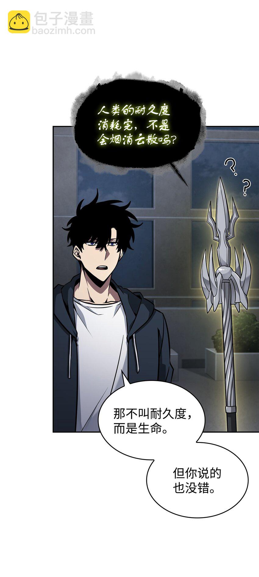 我獨自盜墓 - 370 本就是叛徒(1/2) - 3