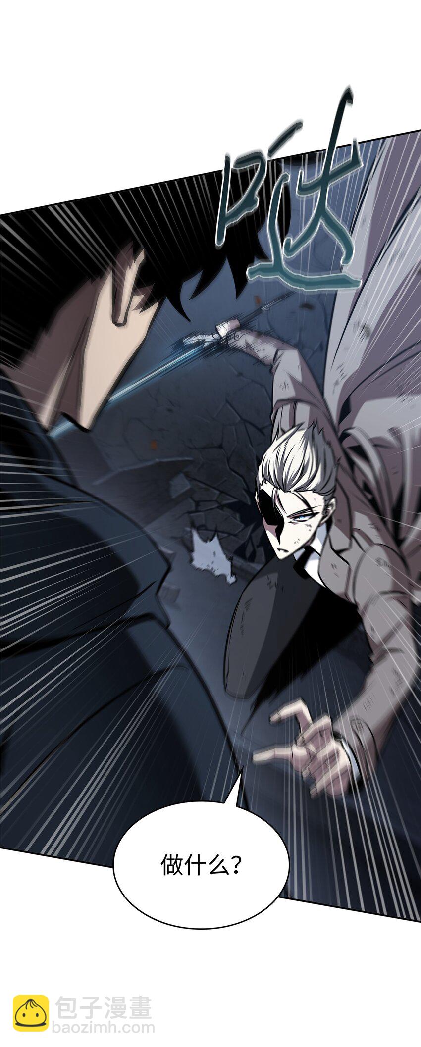 我獨自盜墓 - 370 本就是叛徒(1/2) - 6