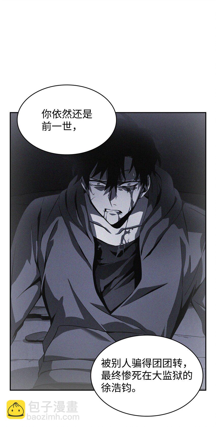 我獨自盜墓 - 370 本就是叛徒(1/2) - 8