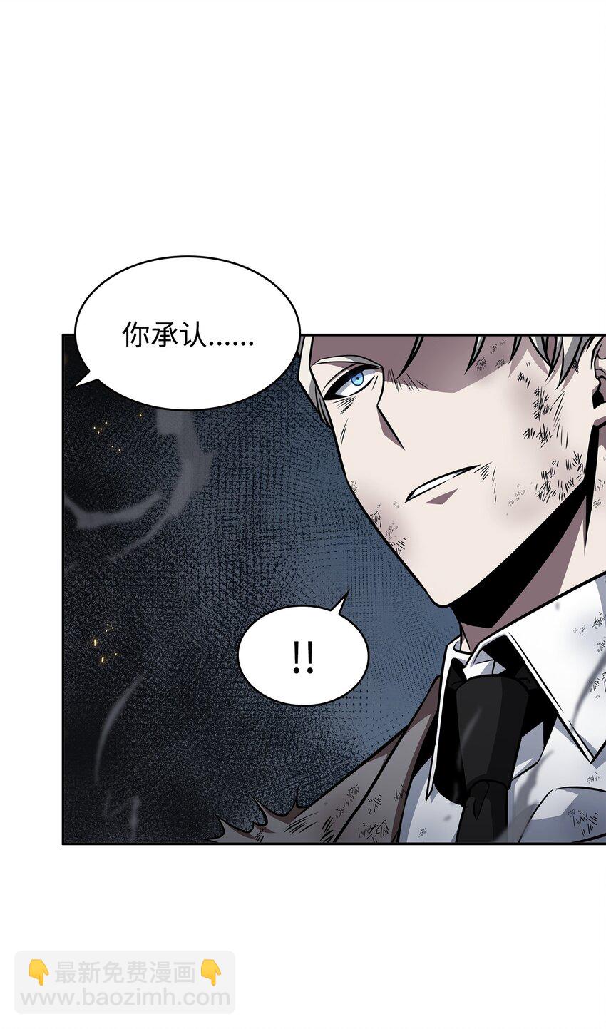 我獨自盜墓 - 370 本就是叛徒(1/2) - 1