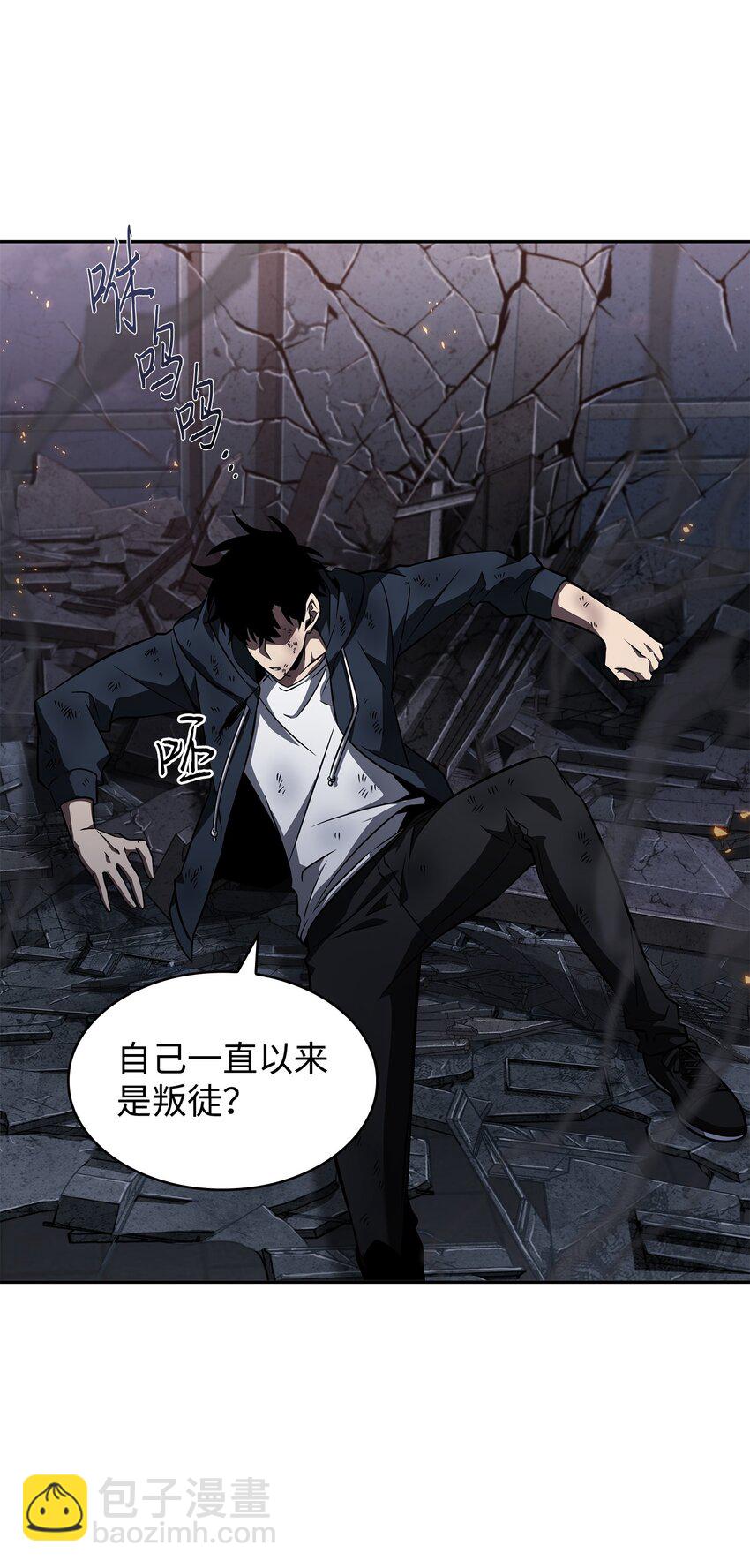 我獨自盜墓 - 370 本就是叛徒(1/2) - 2