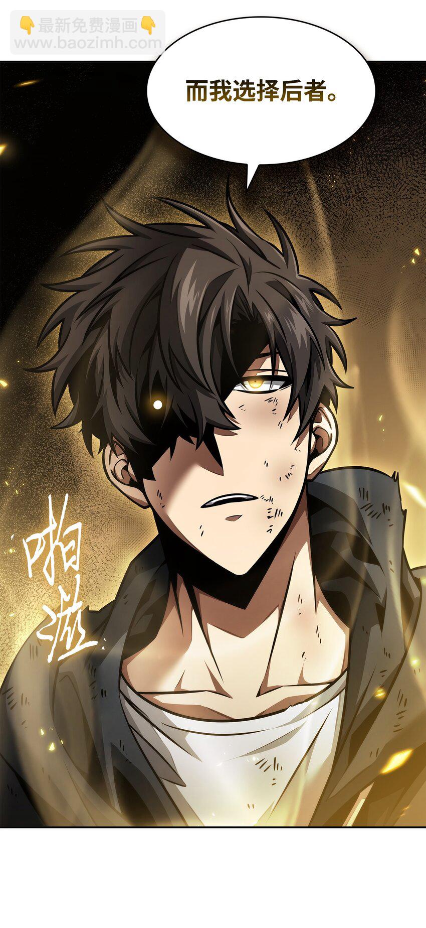 我獨自盜墓 - 370 本就是叛徒(1/2) - 6