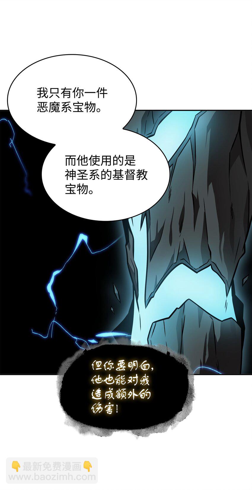 我獨自盜墓 - 370 本就是叛徒(1/2) - 8