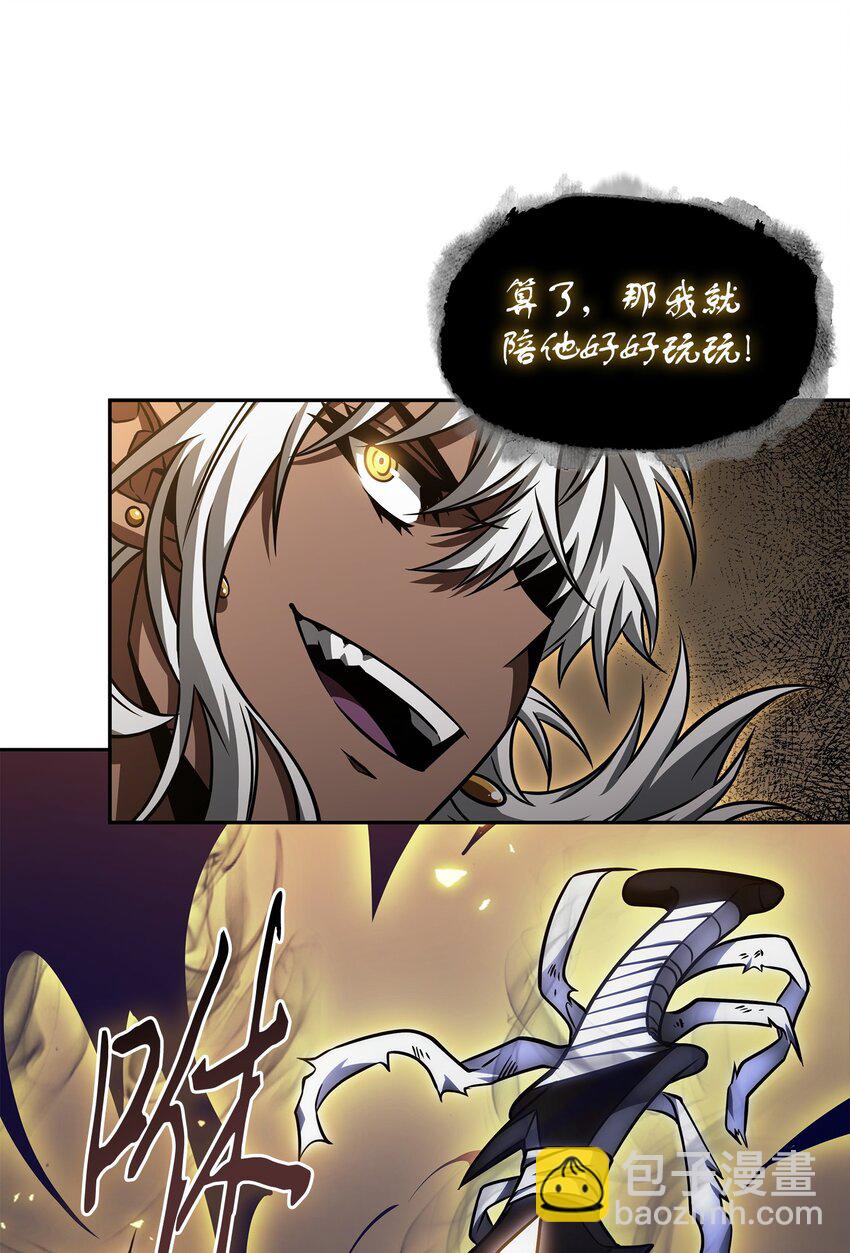 我獨自盜墓 - 370 本就是叛徒(1/2) - 1