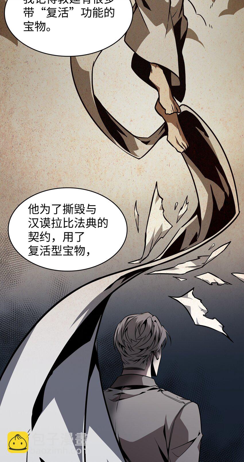 我獨自盜墓 - 370 本就是叛徒(1/2) - 5