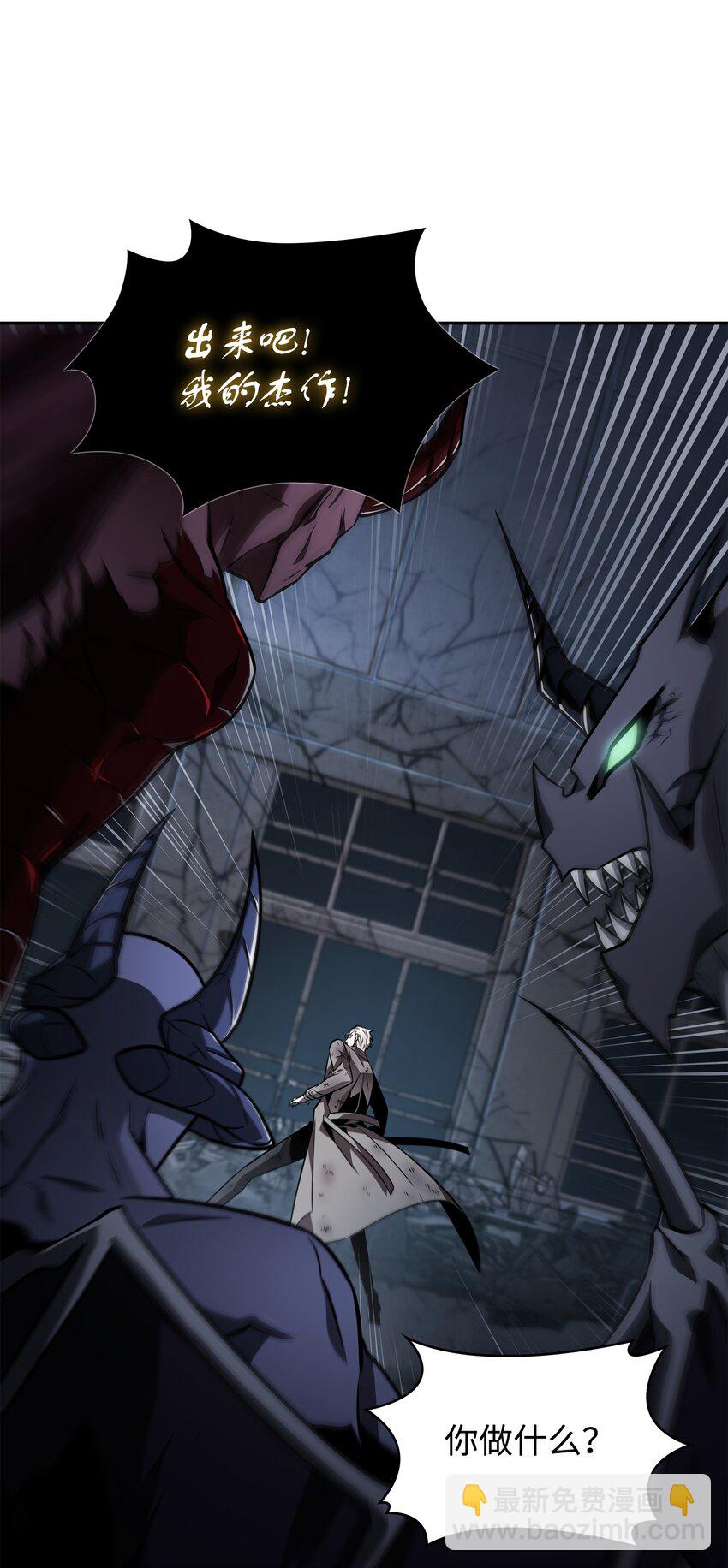 我獨自盜墓 - 370 本就是叛徒(2/2) - 6