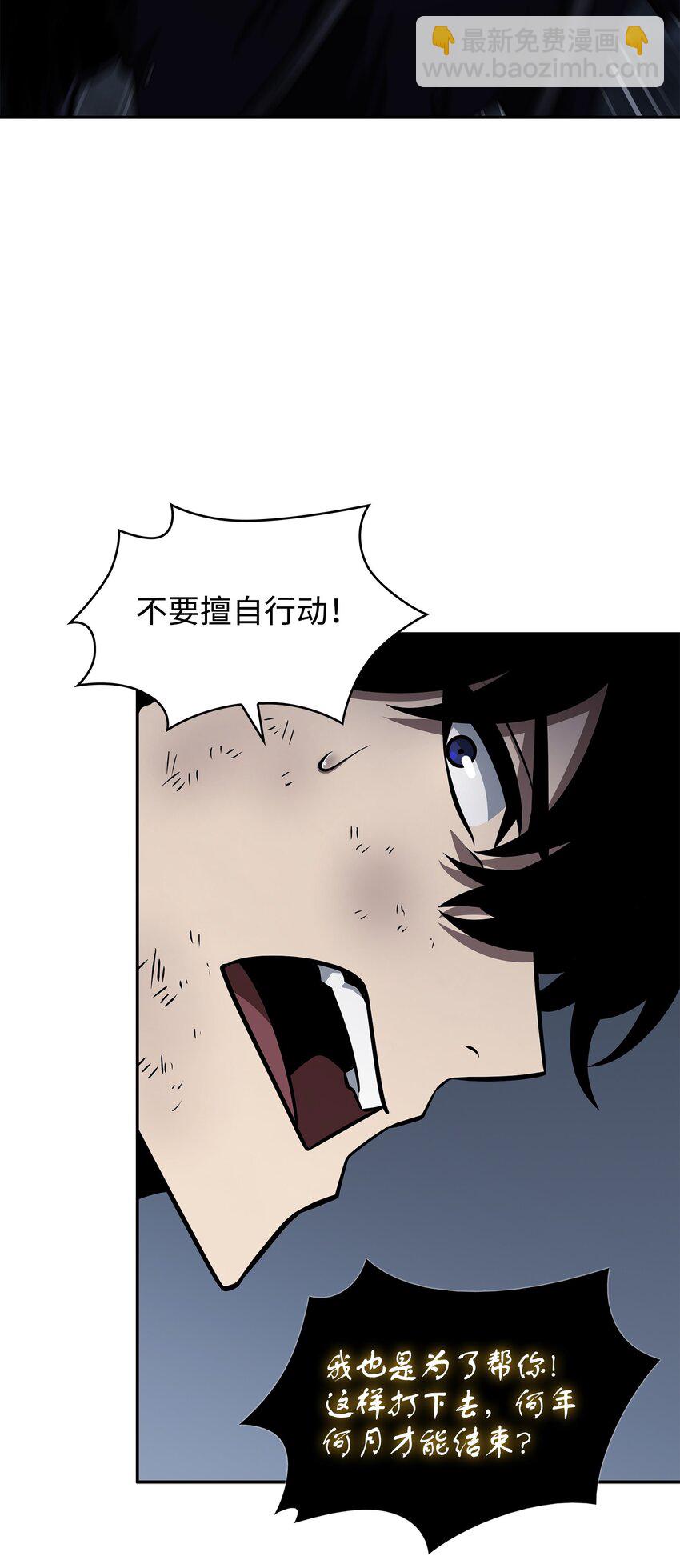 我獨自盜墓 - 370 本就是叛徒(2/2) - 1