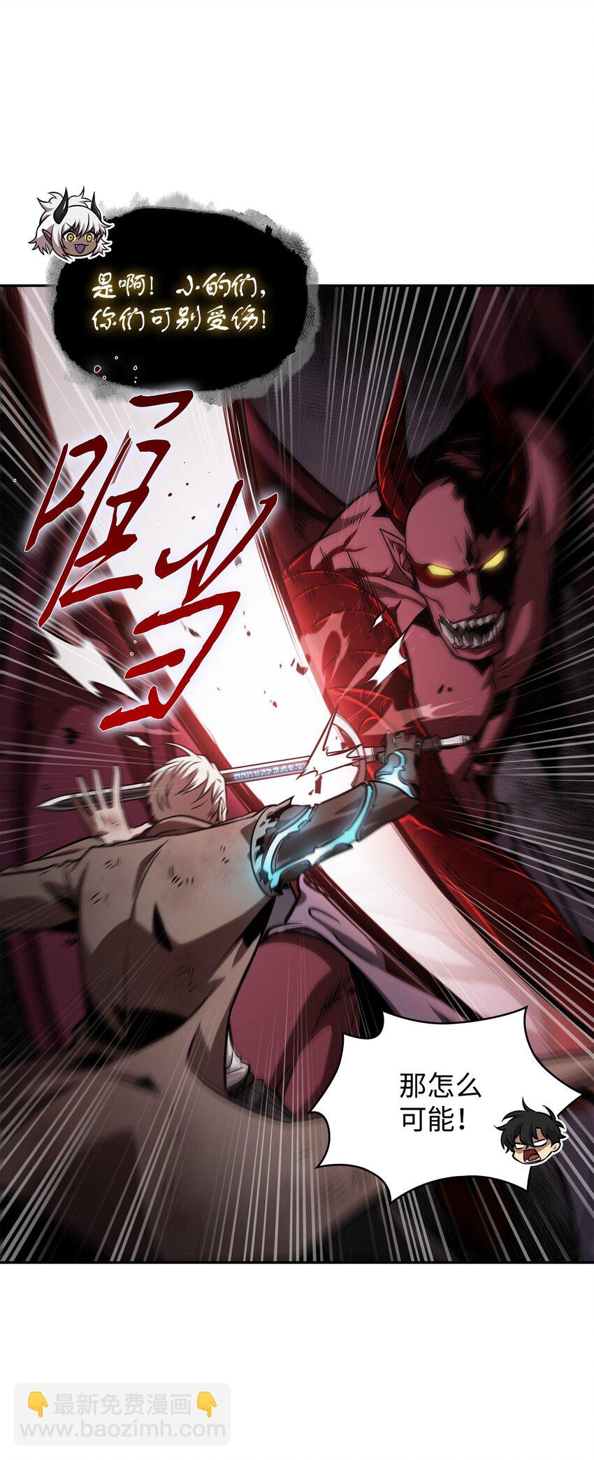 我獨自盜墓 - 370 本就是叛徒(2/2) - 3