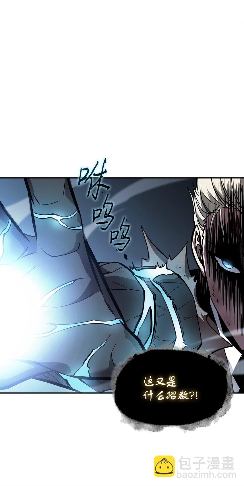 我獨自盜墓 - 370 本就是叛徒(2/2) - 4