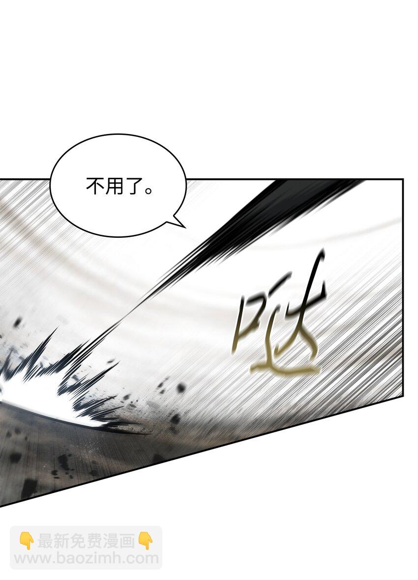 我獨自盜墓 - 370 本就是叛徒(2/2) - 6