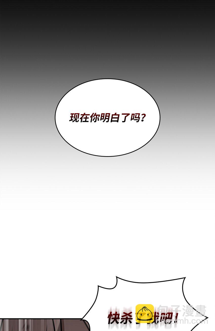 我獨自盜墓 - 372 阿卡西記錄(1/2) - 2