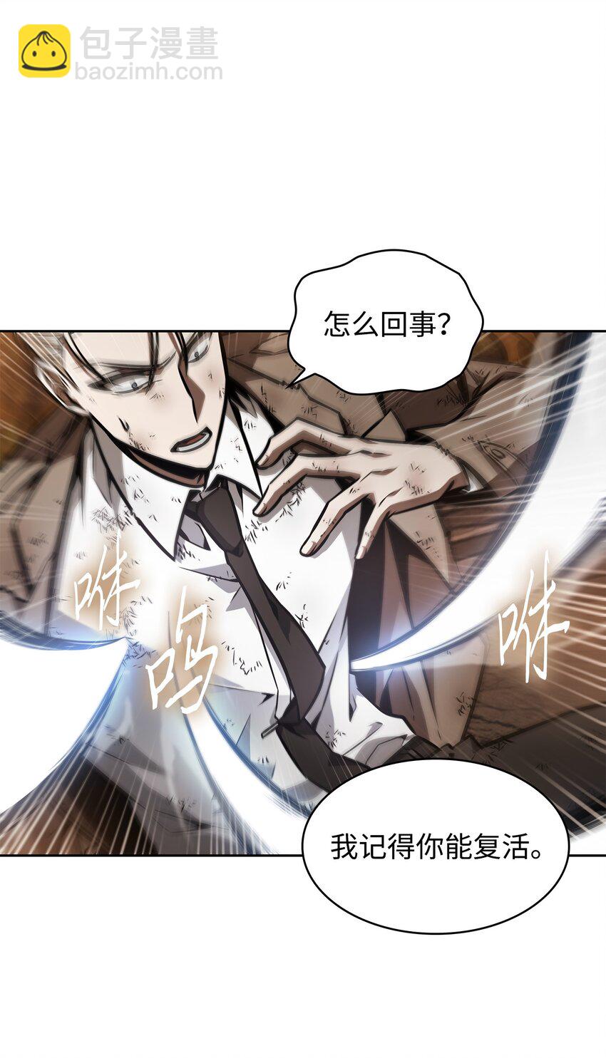 我獨自盜墓 - 372 阿卡西記錄(1/2) - 1