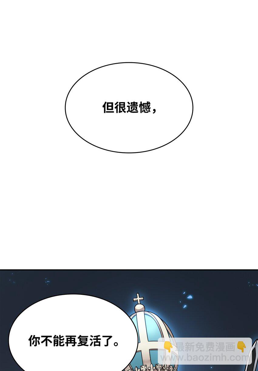 我獨自盜墓 - 372 阿卡西記錄(1/2) - 3