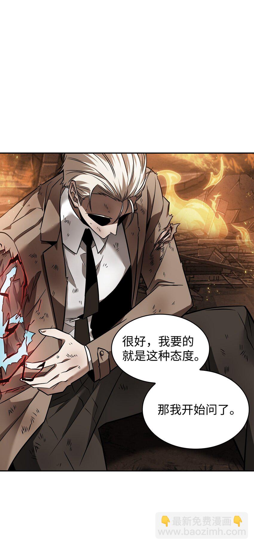 我獨自盜墓 - 372 阿卡西記錄(1/2) - 6