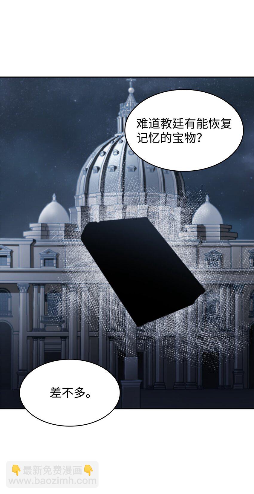 我獨自盜墓 - 372 阿卡西記錄(1/2) - 8