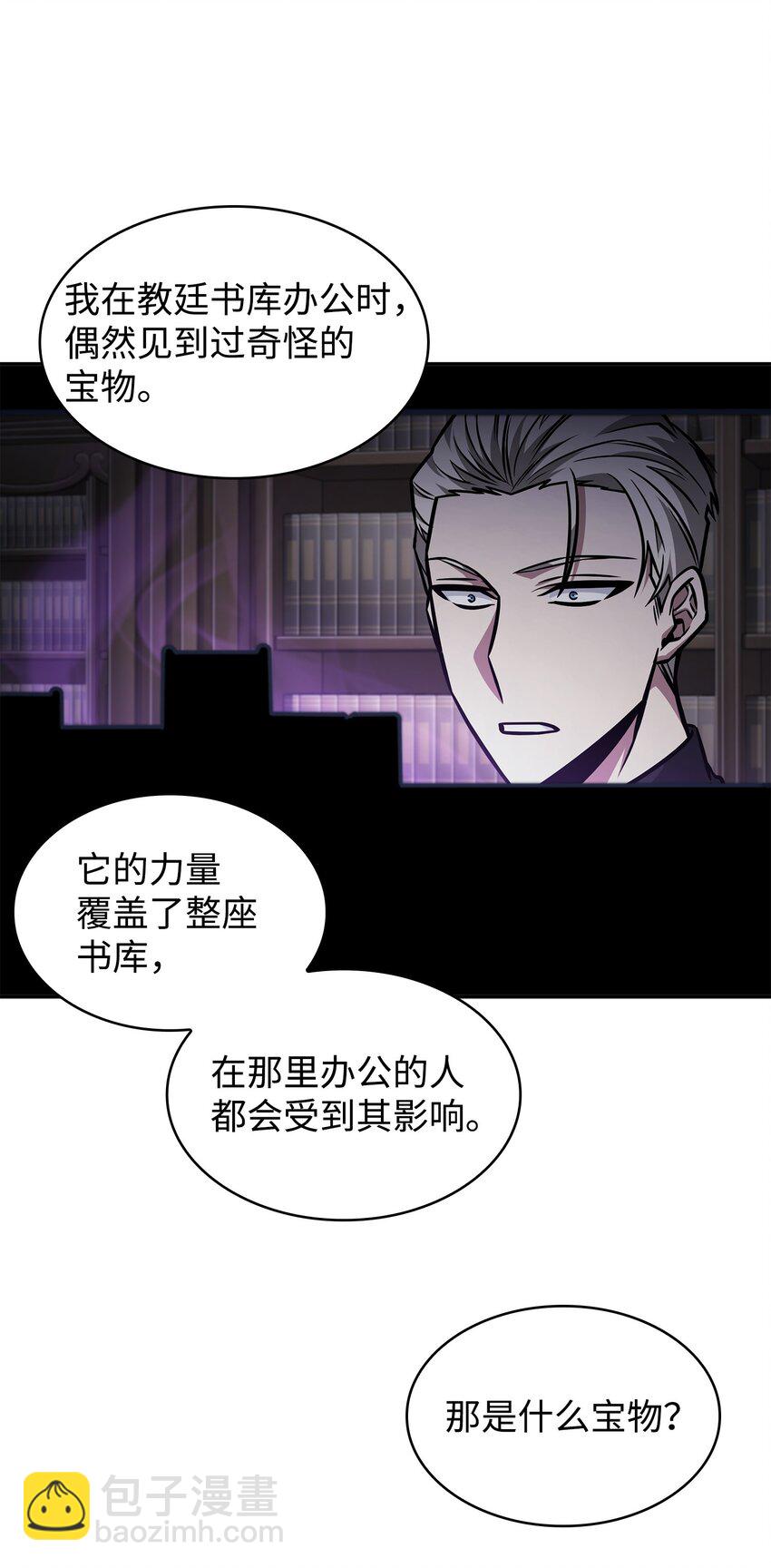 我獨自盜墓 - 372 阿卡西記錄(1/2) - 1