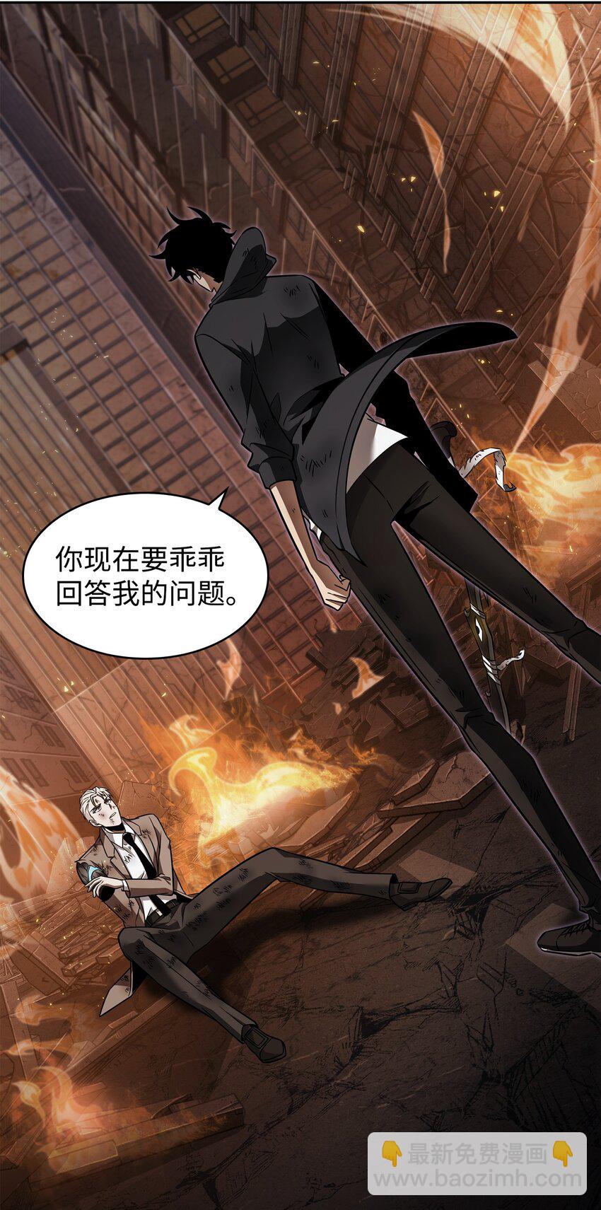 我獨自盜墓 - 372 阿卡西記錄(1/2) - 3