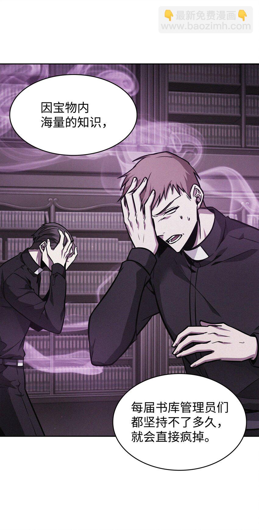 我獨自盜墓 - 372 阿卡西記錄(1/2) - 8