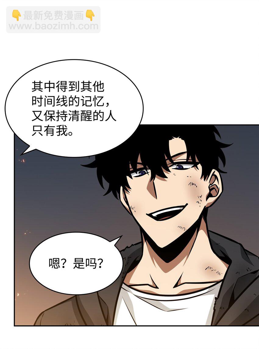 我獨自盜墓 - 372 阿卡西記錄(1/2) - 1