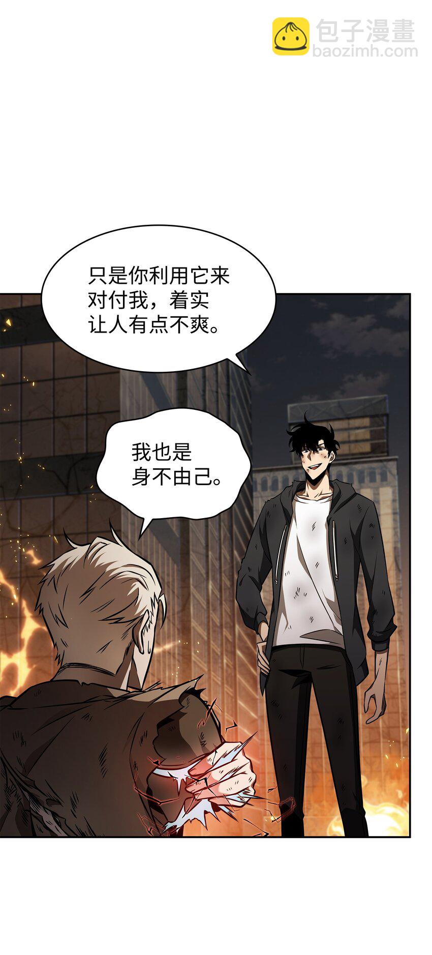 我獨自盜墓 - 372 阿卡西記錄(1/2) - 2