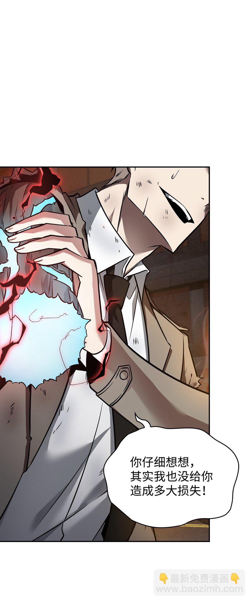 我獨自盜墓 - 372 阿卡西記錄(1/2) - 6