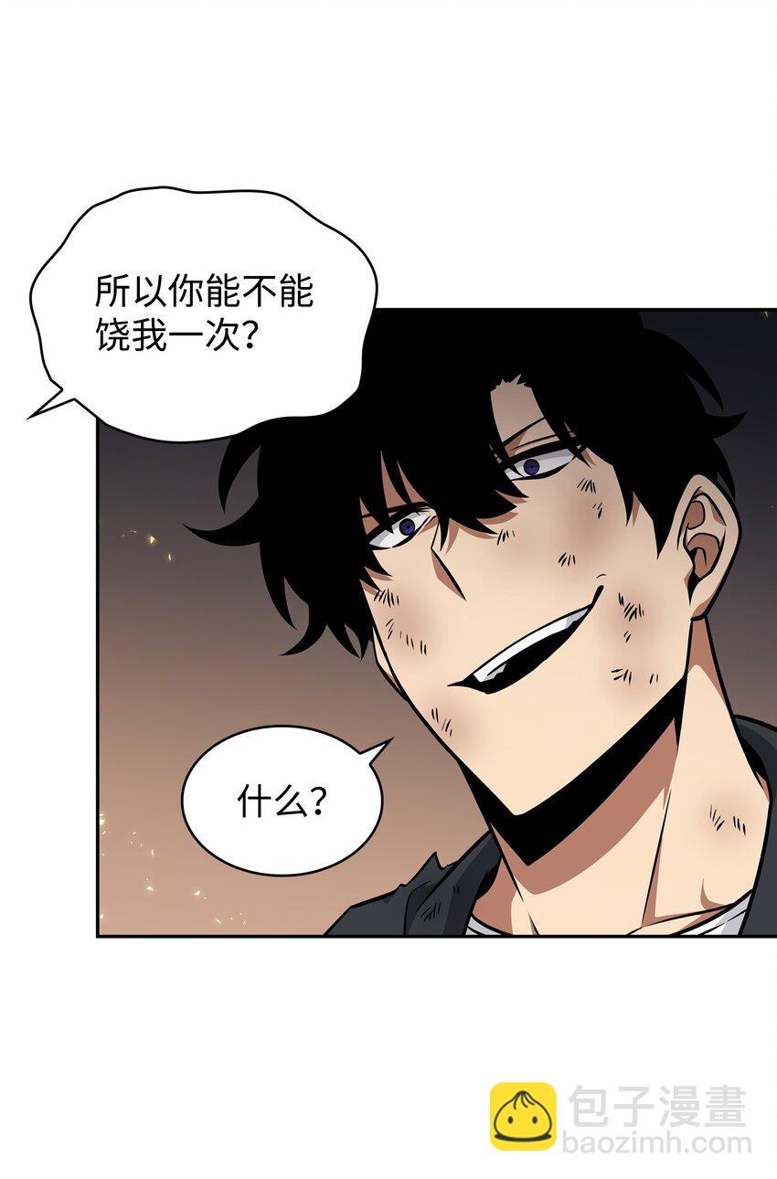 我獨自盜墓 - 372 阿卡西記錄(1/2) - 7