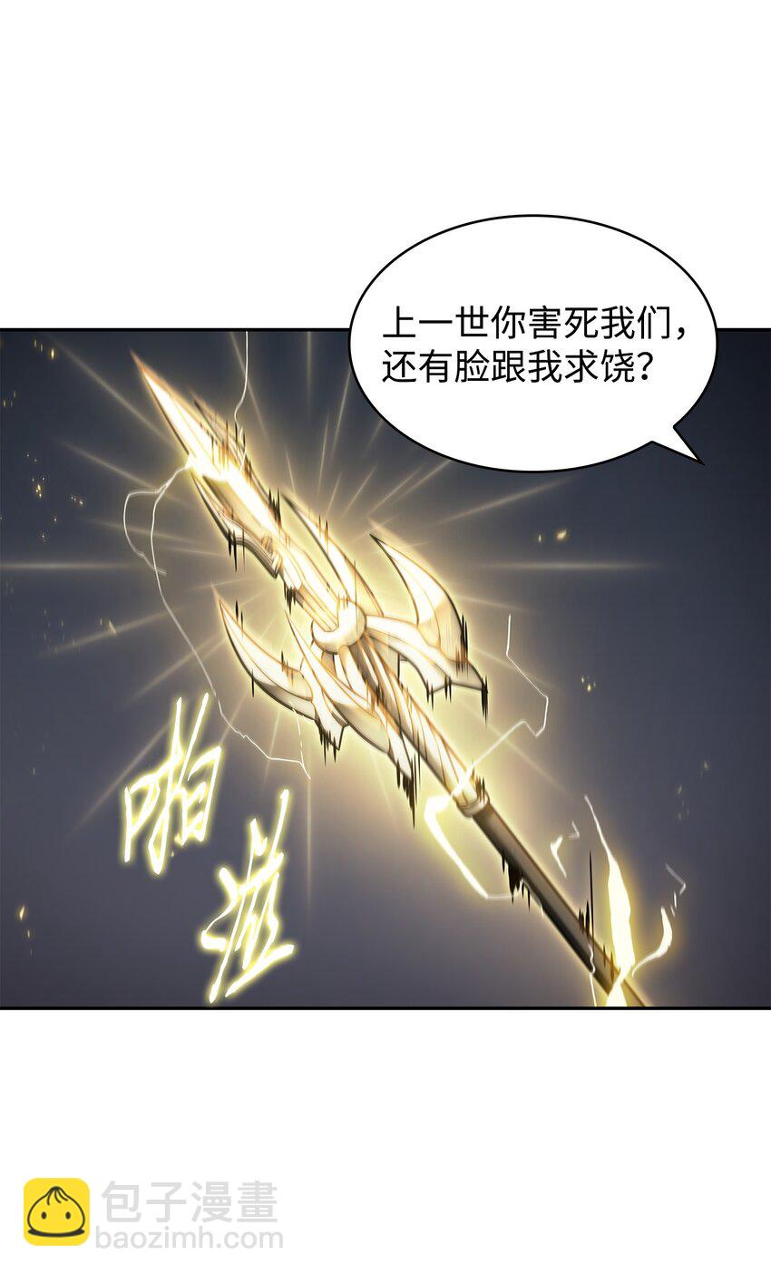 我獨自盜墓 - 372 阿卡西記錄(1/2) - 8