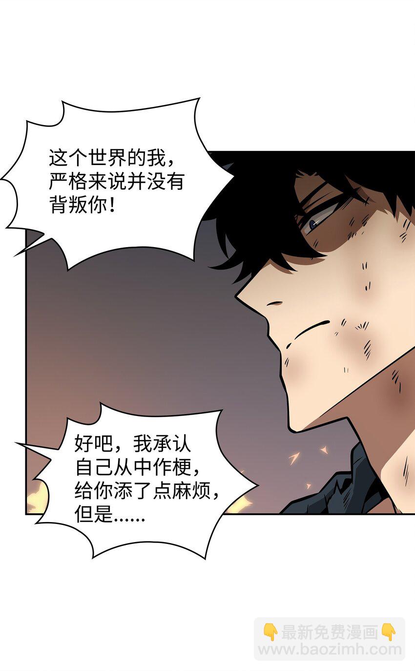 我獨自盜墓 - 372 阿卡西記錄(1/2) - 3