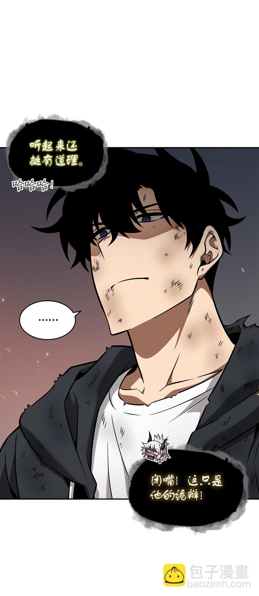 我獨自盜墓 - 372 阿卡西記錄(1/2) - 6