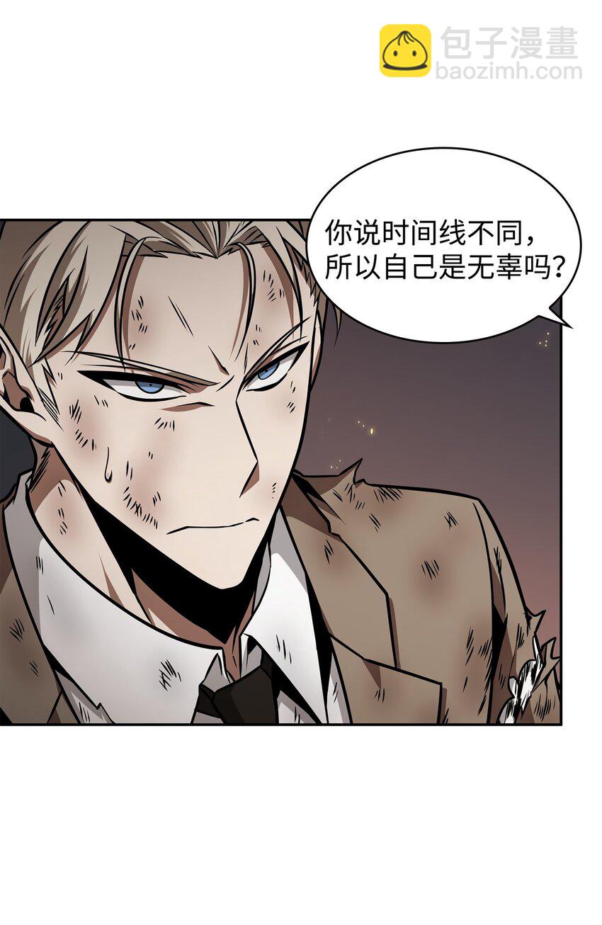 我獨自盜墓 - 372 阿卡西記錄(1/2) - 7