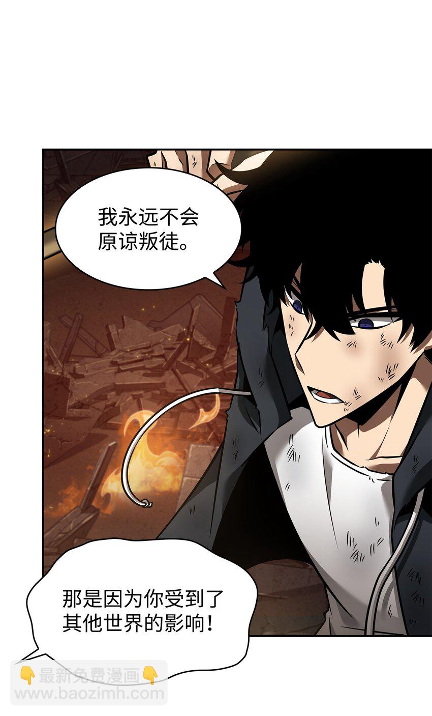 我獨自盜墓 - 372 阿卡西記錄(1/2) - 1