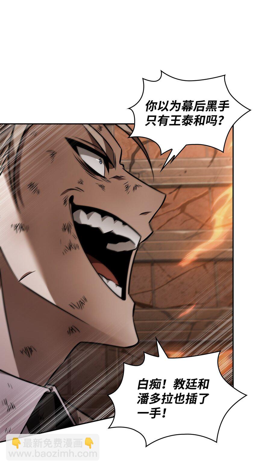 我獨自盜墓 - 372 阿卡西記錄(1/2) - 5