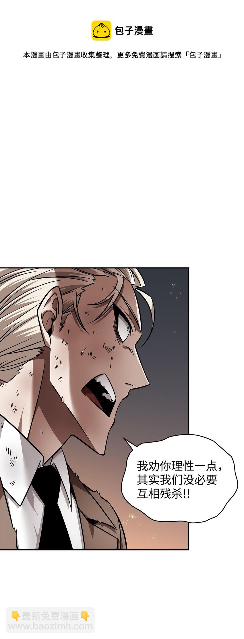 我獨自盜墓 - 372 阿卡西記錄(1/2) - 2