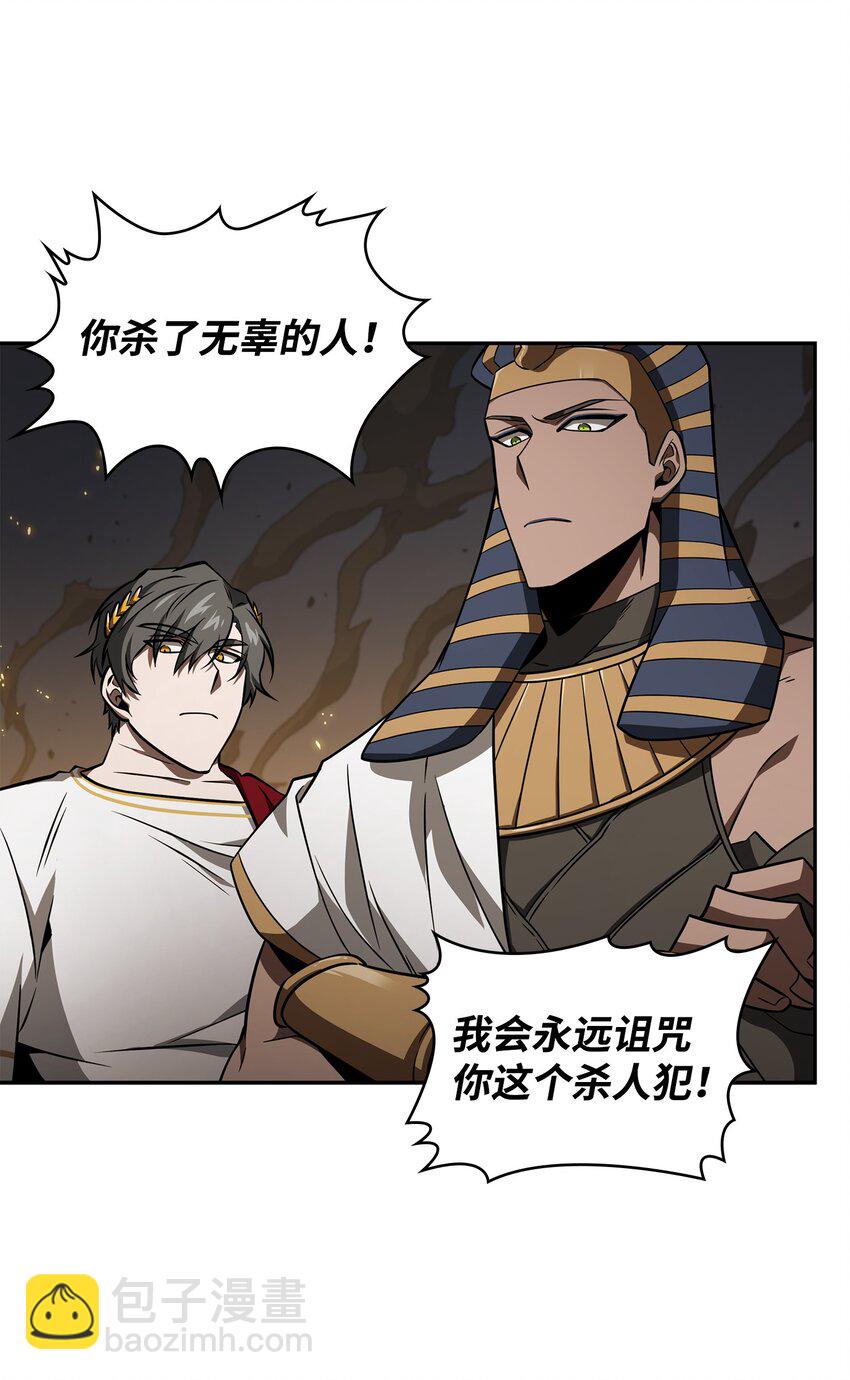 我獨自盜墓 - 372 阿卡西記錄(2/2) - 2