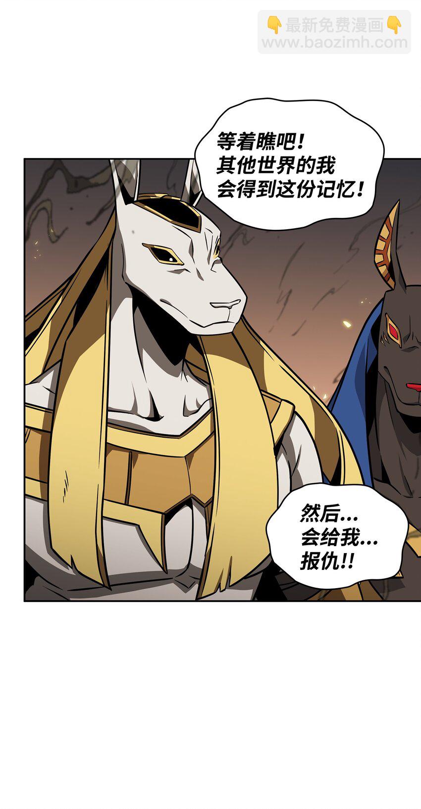 我獨自盜墓 - 372 阿卡西記錄(2/2) - 3