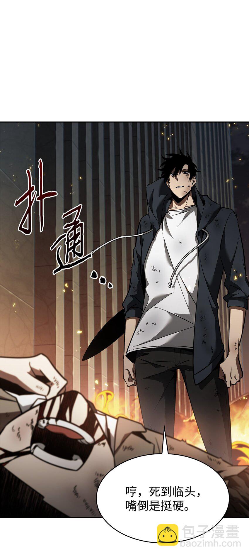 我獨自盜墓 - 372 阿卡西記錄(2/2) - 4