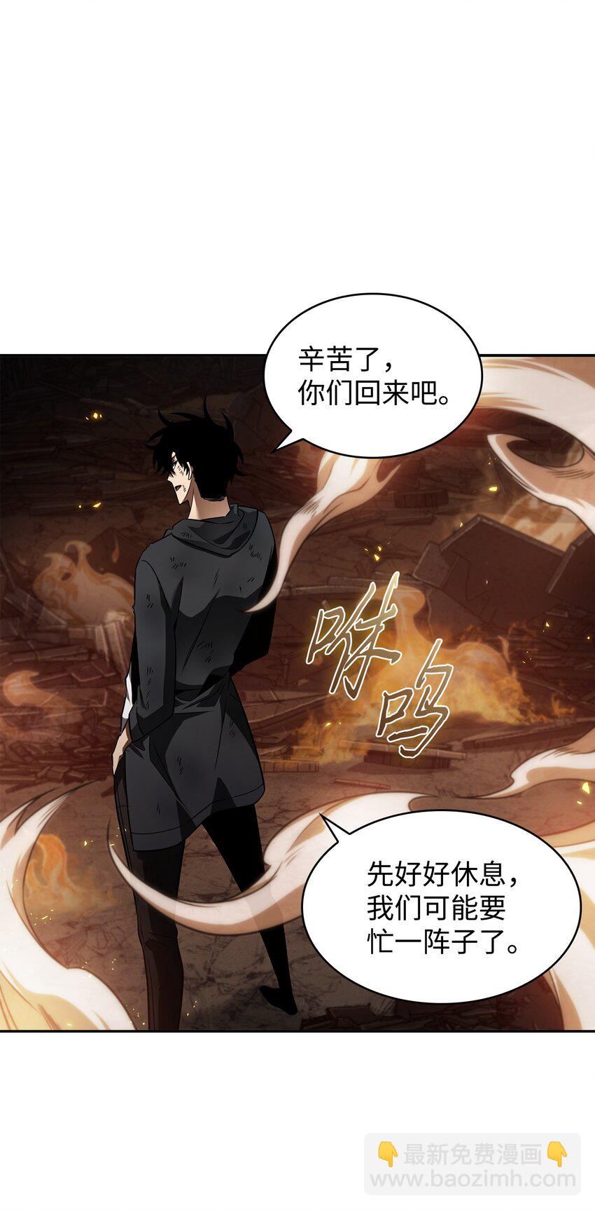 我獨自盜墓 - 372 阿卡西記錄(2/2) - 1