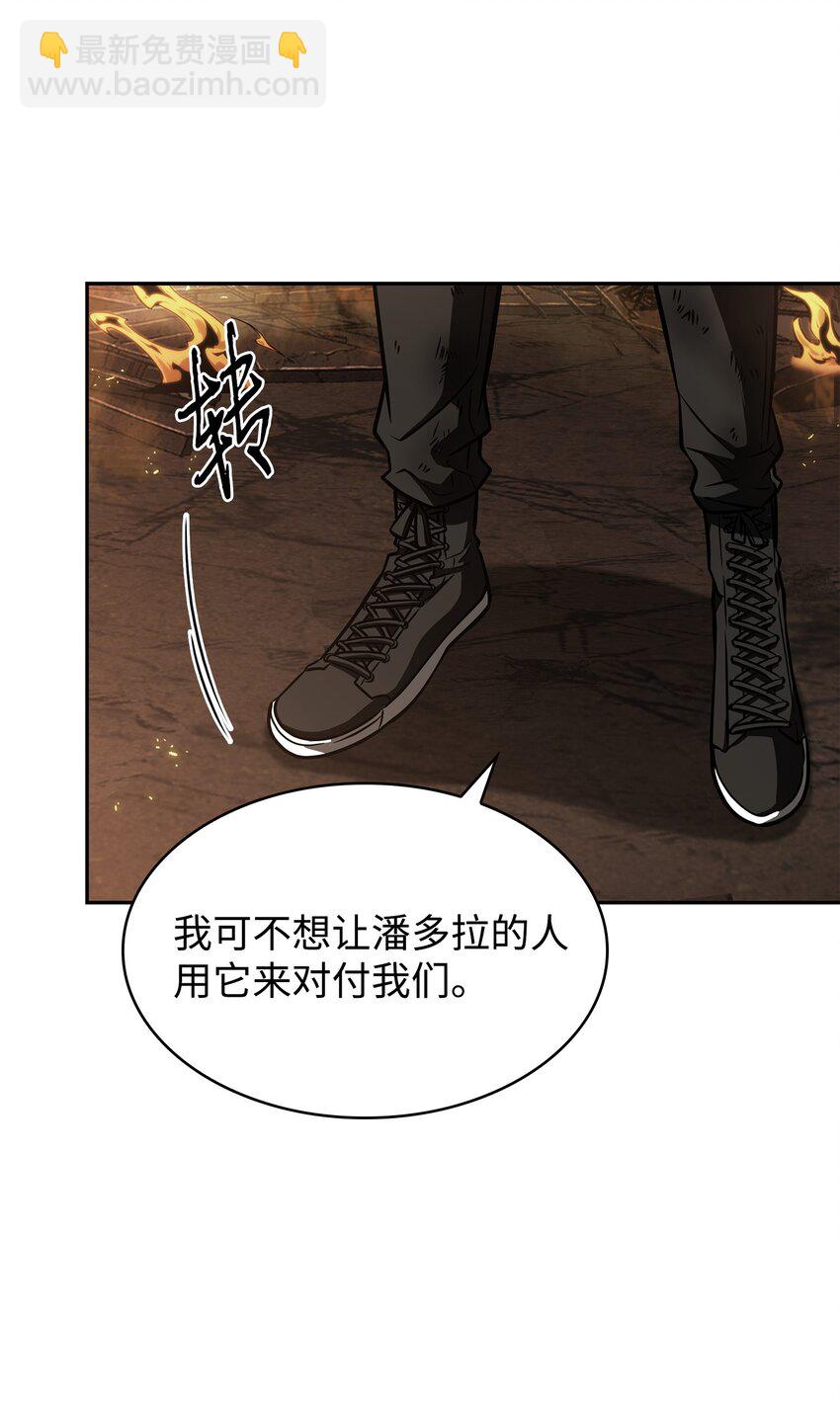 我獨自盜墓 - 372 阿卡西記錄(2/2) - 3