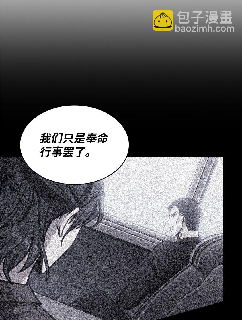 我獨自盜墓 - 372 阿卡西記錄(1/2) - 8