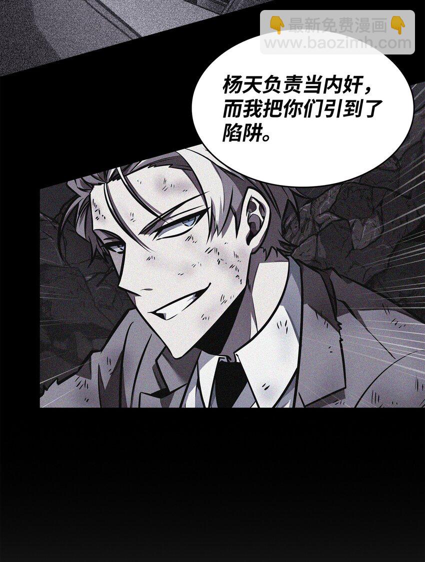 我獨自盜墓 - 372 阿卡西記錄(1/2) - 1