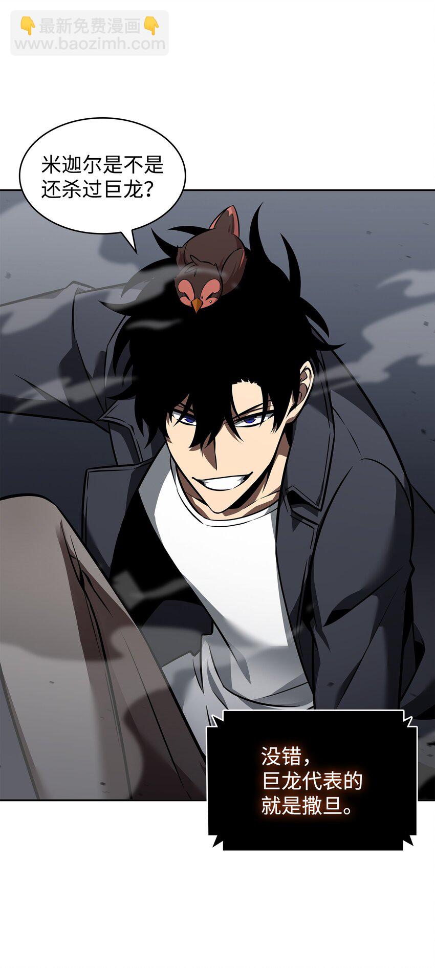 我獨自盜墓 - 374 成功闖入(1/2) - 8