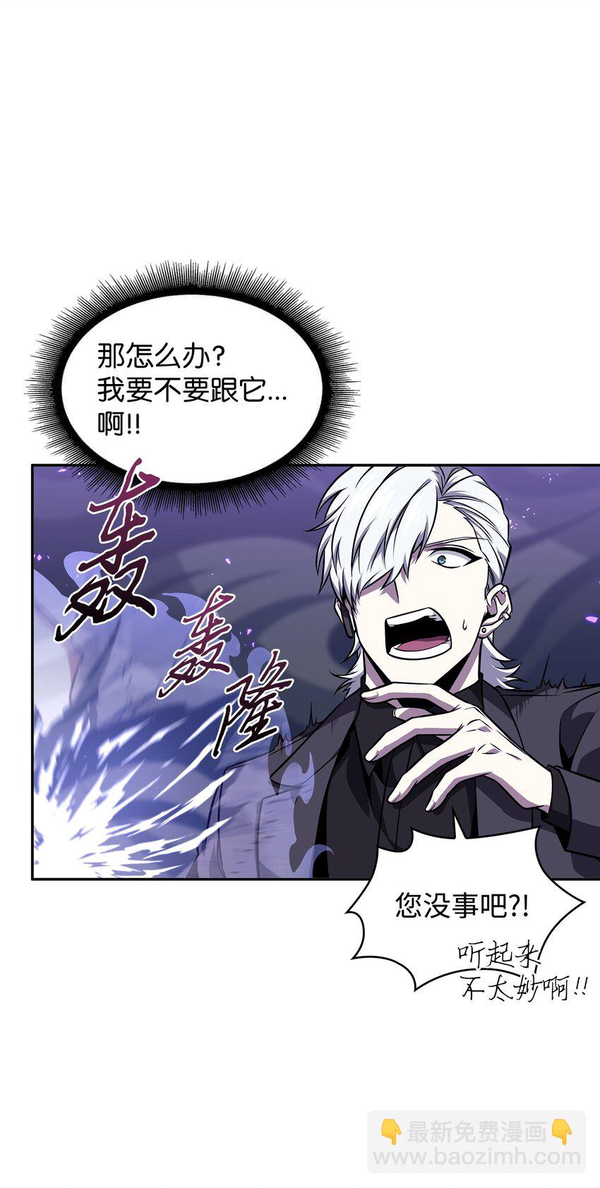 我獨自盜墓 - 374 成功闖入(1/2) - 7