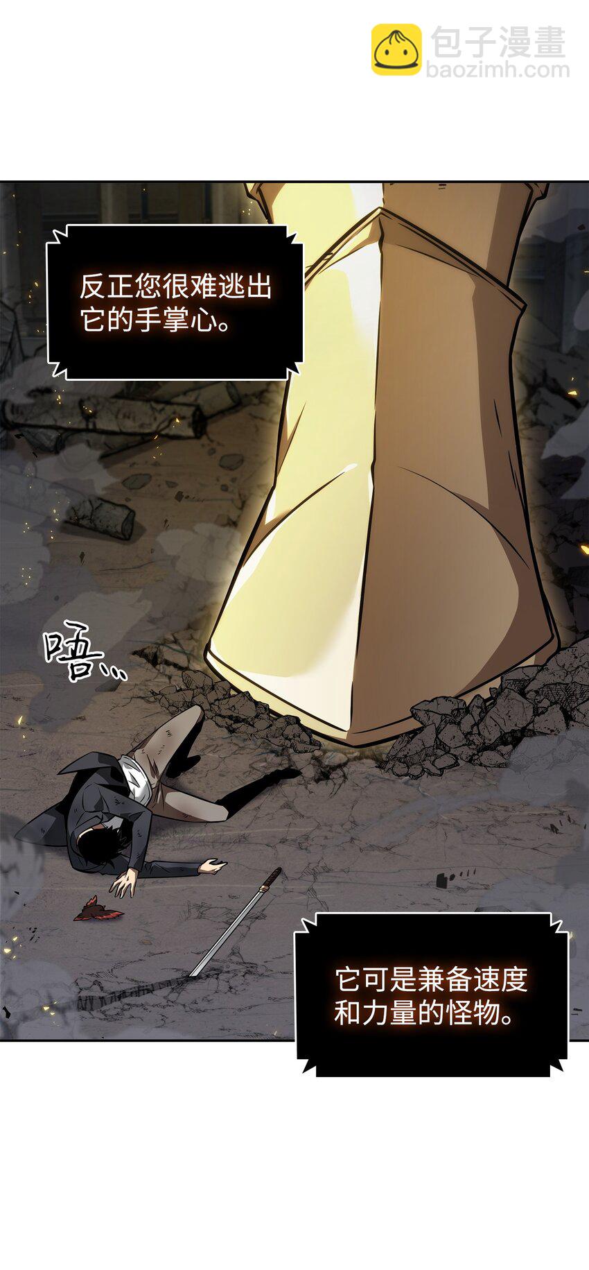 我獨自盜墓 - 374 成功闖入(1/2) - 8