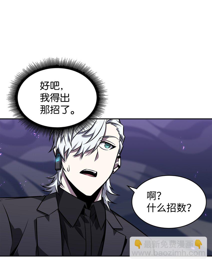 我獨自盜墓 - 374 成功闖入(1/2) - 2