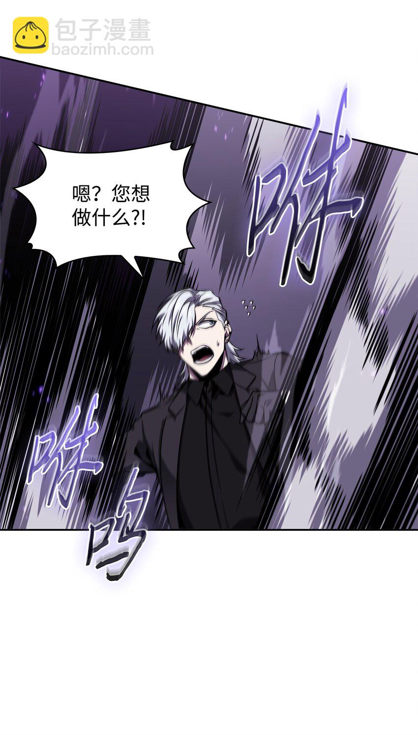 我獨自盜墓 - 374 成功闖入(1/2) - 4