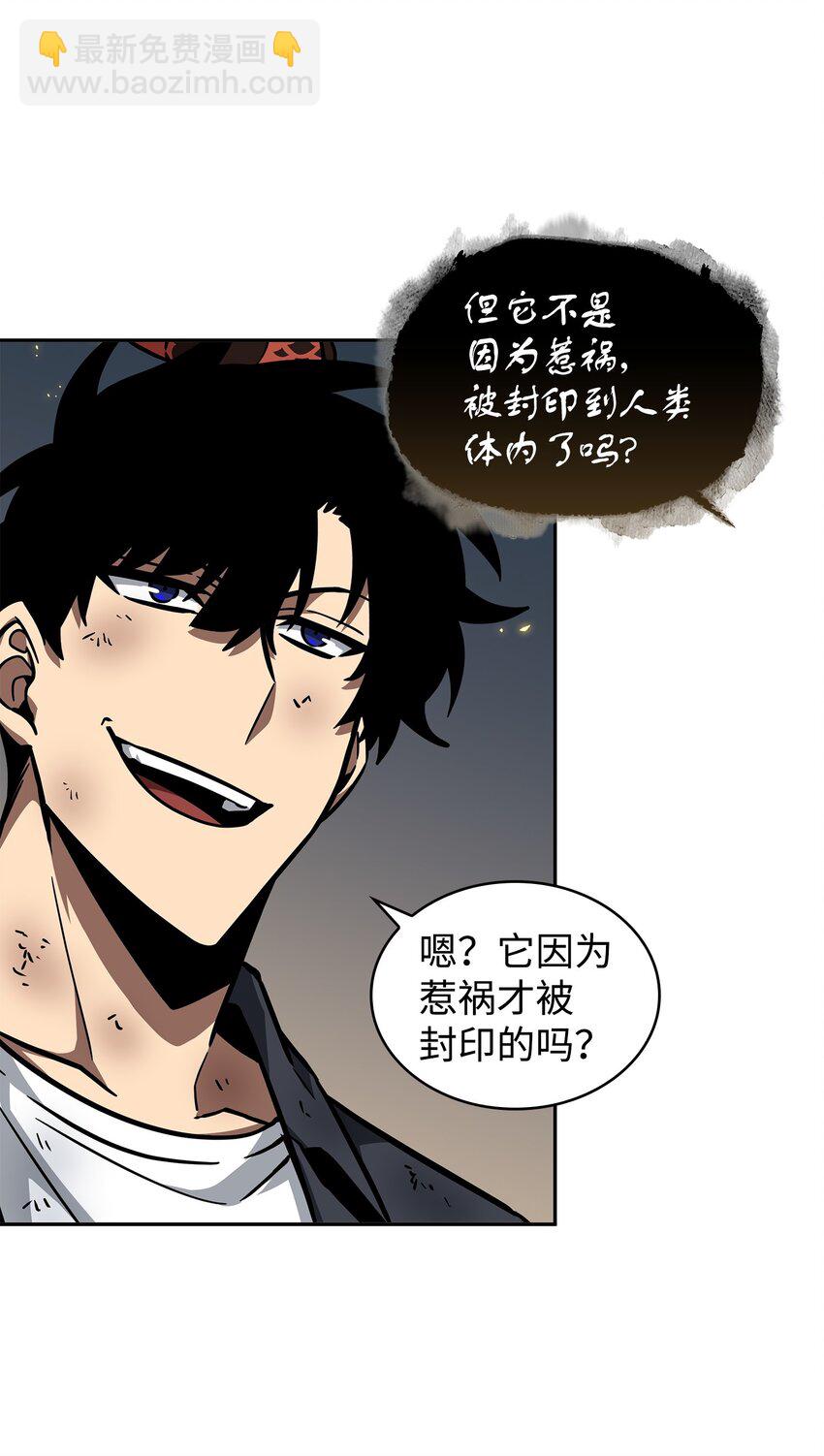 我獨自盜墓 - 374 成功闖入(1/2) - 2